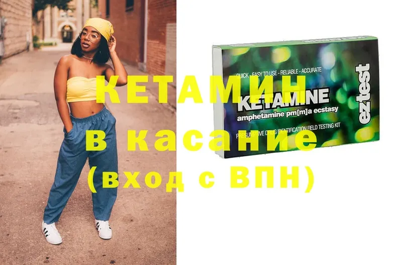 ссылка на мегу   Железноводск  Кетамин ketamine 