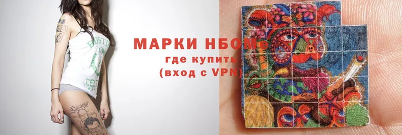 Марки NBOMe 1,8мг  Железноводск 